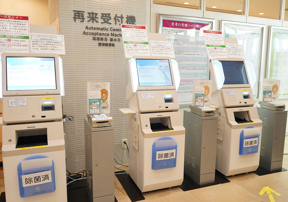 the picture of return visit reception machine